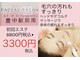 メナードフェイシャルサロン 豊中駅前南の写真