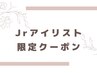 【Jr.アイリストクーポン】プレミアムセーブル100本★￥1980