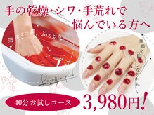キレイテ 福岡天神店