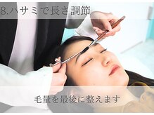 シーンスタジオ 立川店(SSIN STUDIO)/８.ハサミで長さ調整