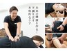 【☆肩こり、腰痛等に特化☆】整体×ピンポイントマッサージ30分¥4200→3000