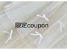 4月特別価格☆【14時-18時まで来店限定】フラットラッシュ100本