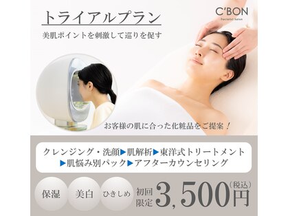 シーボン 新百合ヶ丘店の写真