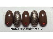 はあとねいる 福井さくら通り店/NANA指名限定デザイン