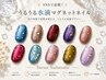 【話題の水滴ネイル】SNS人気★うるうる水滴マグネットネイル　6800円