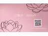 お友達からのご紹介　マツエク/フラットラッシュ/バインドロック