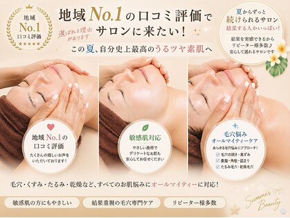 グレイスヒーリング(GRACE HEALING)の写真