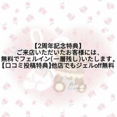 ユミ チップ ジェル ナガサダシ(U.m_)