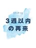 【3週以内の再来】メンズアイブロウスタイリング（眉毛wax＋こめかみwax）