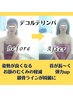 【ブライダル◎マタニティーさんも◎】鎖骨美人に☆デコルテリンパ30分