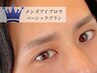 【男性はコチラ☆】メンズアイブロウスタイリングベーシックプラン