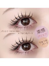 ベージュ TOKYO金山店(BEIGE)/束感マツエク×下まつげパーマ