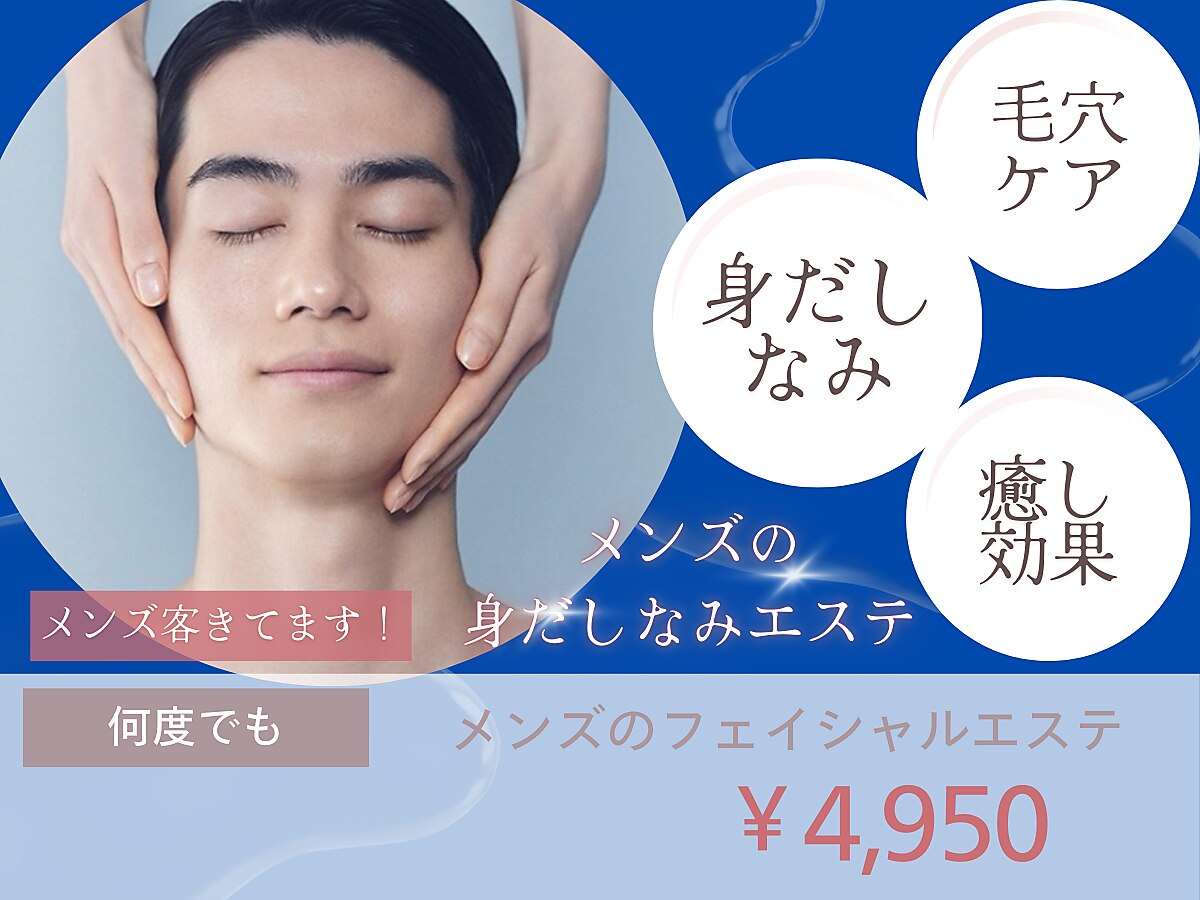 ポーラ 大阪十三店(POLA)｜ホットペッパービューティー