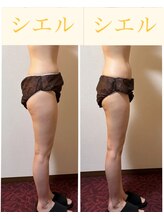 シエルグロウ(CielGrow)/下半身　痩身★