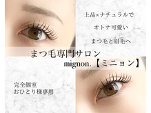 ミニョン(mignon.)