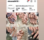 ニコネイル(Nico nail)