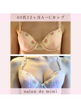 サロン ド ミミ(salon de mimi)/1年でA→Cカップに！