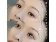 アモージュファーストアベニュー(amojyu 1Ave’)の雰囲気（● まつげパーマデザイン ●）