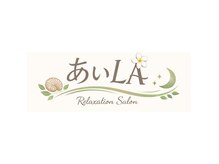 アイラ(あいLA)