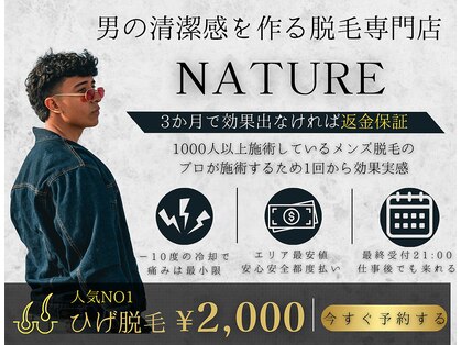 ネイチャー(Nature)の写真