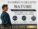 ネイチャー(Nature)の写真