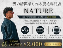 ネイチャー(Nature)
