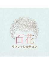 百花