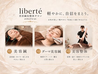リベルテ(liberte)の写真