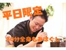 【平日限定】30分全身もみほぐし　￥3800
