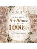 【9・10月限定】定額サンプル100種類以上★どのデザインも1,000円OFF