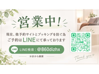 ラキ ドライヘッドスパ ライトエステ(Laki)の写真