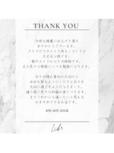 リブ(Lib)/まつげ&エステサロン Lib金沢