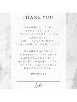 リブ(Lib)/まつげ&エステサロン Lib金沢