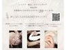 【エステメニューでお悩みの方はこちら】エステカウンセリング　￥０