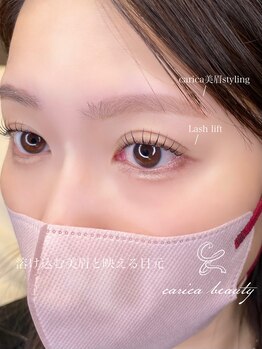 カリカビューティ(carica beauty)/Carica美眉&まつ毛パーマ