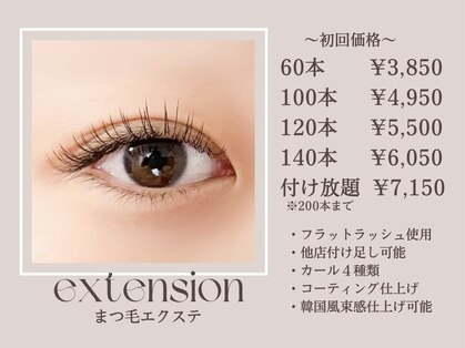 ニーナアイデザイン(Niina eye design)の写真