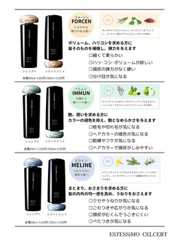 ストリクス(STRIX)/美髪ケアシャンプー