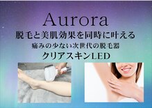 アウローラ