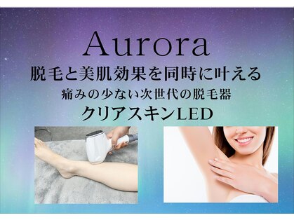 アウローラの写真