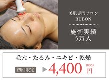 ルボン(RUBON)