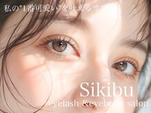アイラッシュサロン シキブ 海老名店(Sikibu)