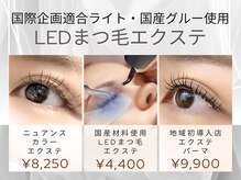 ダメージレスパーマ・ボリューム・ブラウン・アイメニュー豊富