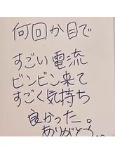 テテ ソワン(tete-soin)/MOさんありがとうございました！