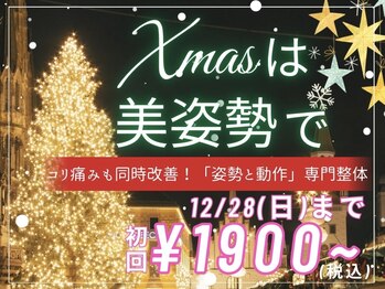 リラファス整体院 神戸新開地