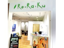 リラク シァルプラット東神奈川店(Re.Ra.Ku)の雰囲気（東神奈川駅徒歩1分！いつでも便利な好立地♪[東神奈川]）