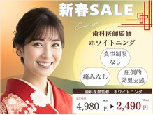 ホワイトニングカフェ 奈良新大宮店(WhiteningCafe)