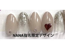 はあとねいる 福井さくら通り店/NANA指名限定デザイン