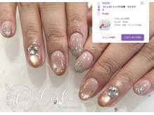 シエル(Ciel)の雰囲気(何度来ても同価格&付け替えオフが無料!お財布に優しいです♪)