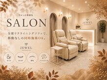 ジュウェル 宜野湾店(Nail Salon Jewel)の雰囲気（LED/マツエク/まつ毛パーマ/マグネット/オフのみ/長さだし/眉）