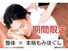 健美庵 魚町店 小倉魚町/本格全身もみほぐし体験